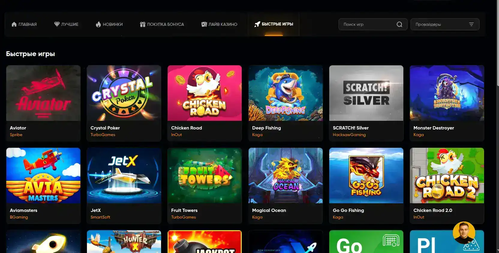 Интерфейс Vulkan casino с популярными игровыми автоматами