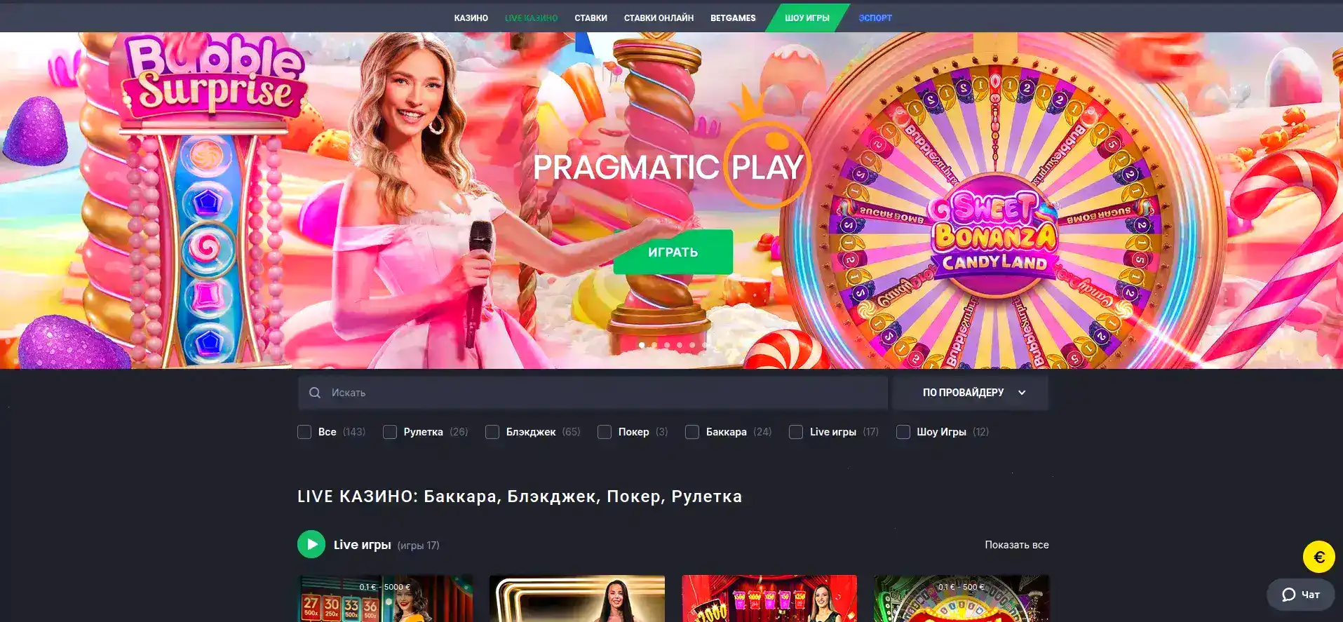 Приветственные бонусы и фриспины в Vulkan casino
